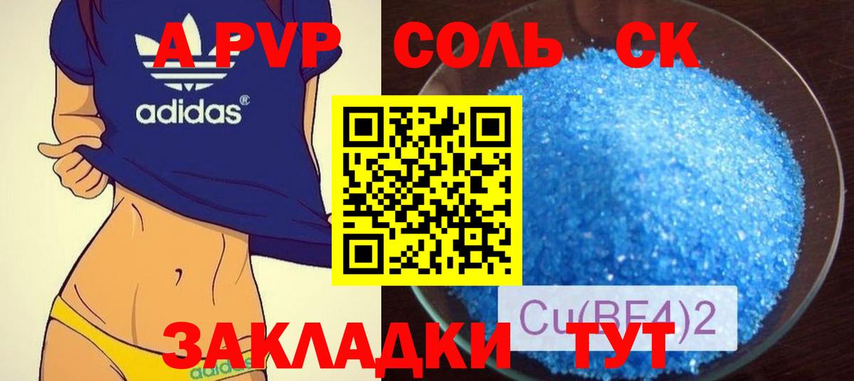 A PVP  Вход с VPN  закладки  Alpha-PVP СК КРИС  Кострома 