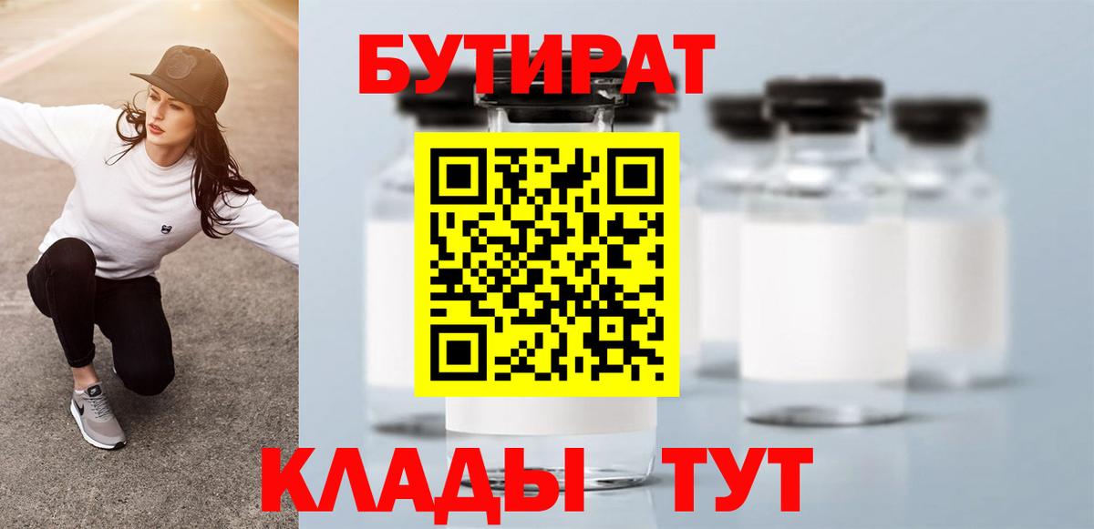 БУТИРАТ оксана Кострома
