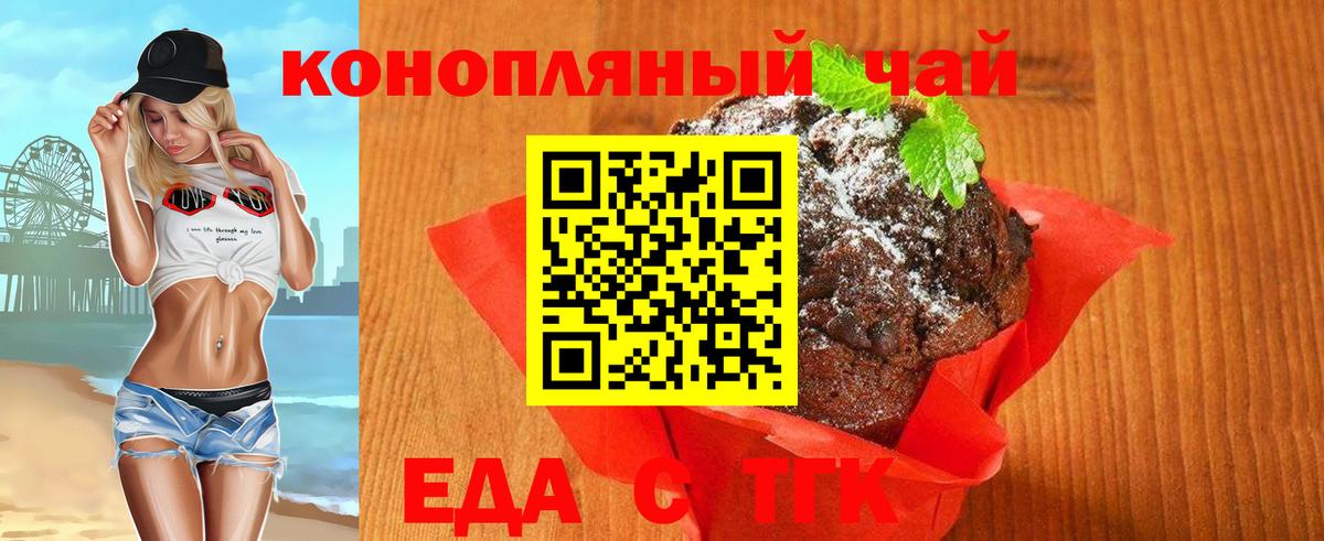 Кострома  Cannafood марихуана  Вход с VPN 