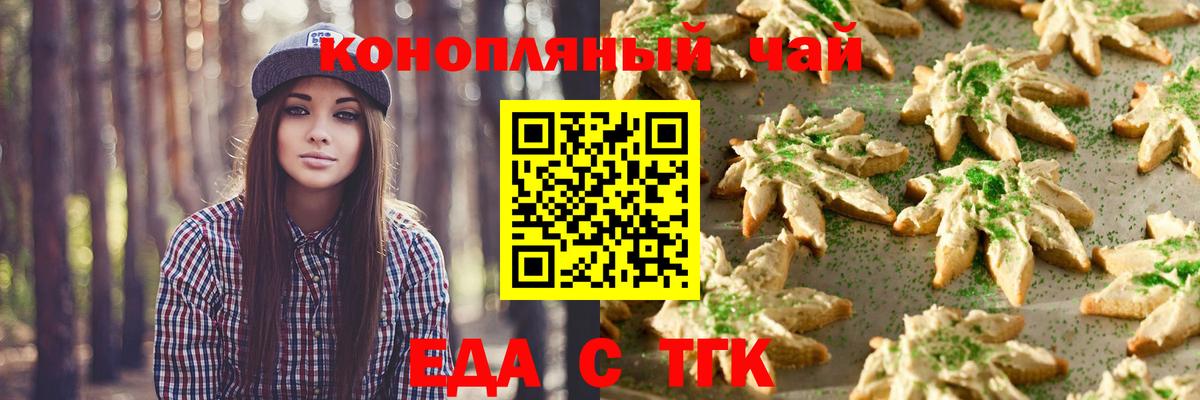 Еда ТГК марихуана Кострома
