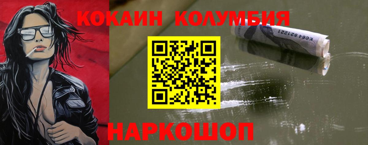КОКАИН Эквадор  Вход с VPN  купить  цена  Cocaine  Кострома  Cocaine Перу 