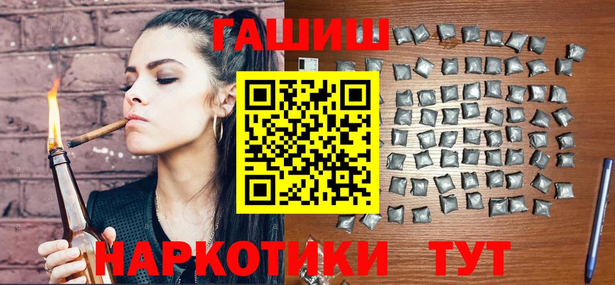 ГАШИШ хэш Кострома