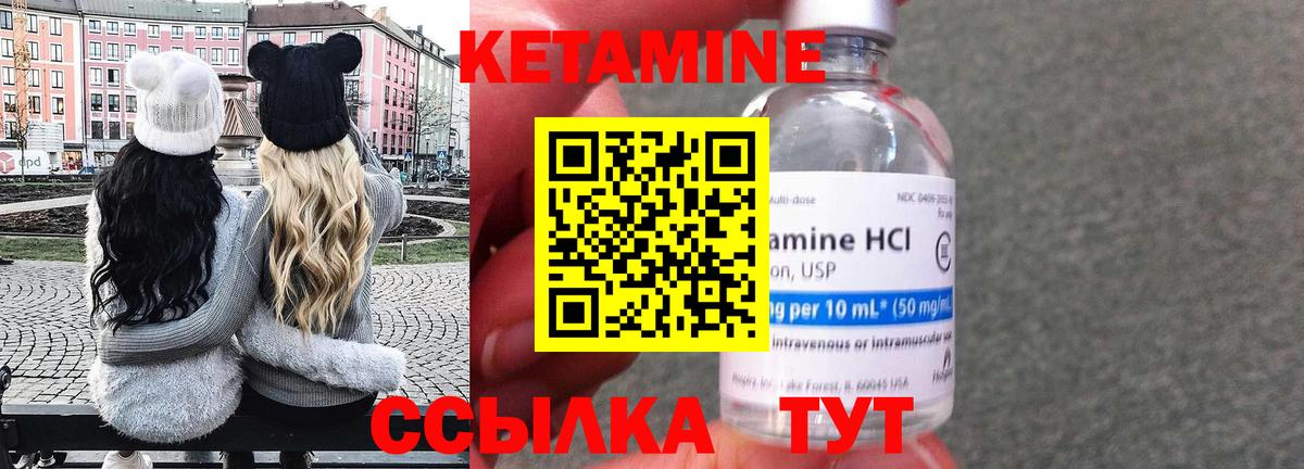 Кетамин VHQ  КЕТАМИН ketamine  Вход с VPN  mega маркетплейс  Кострома 