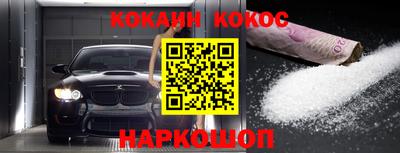 кокаин перу Краснодар