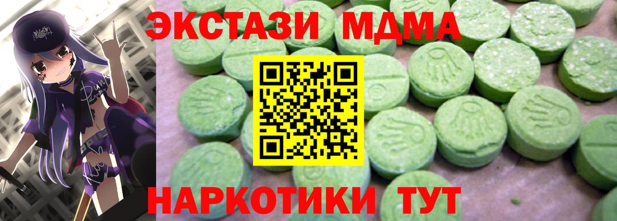МДМА кристаллы Кострома