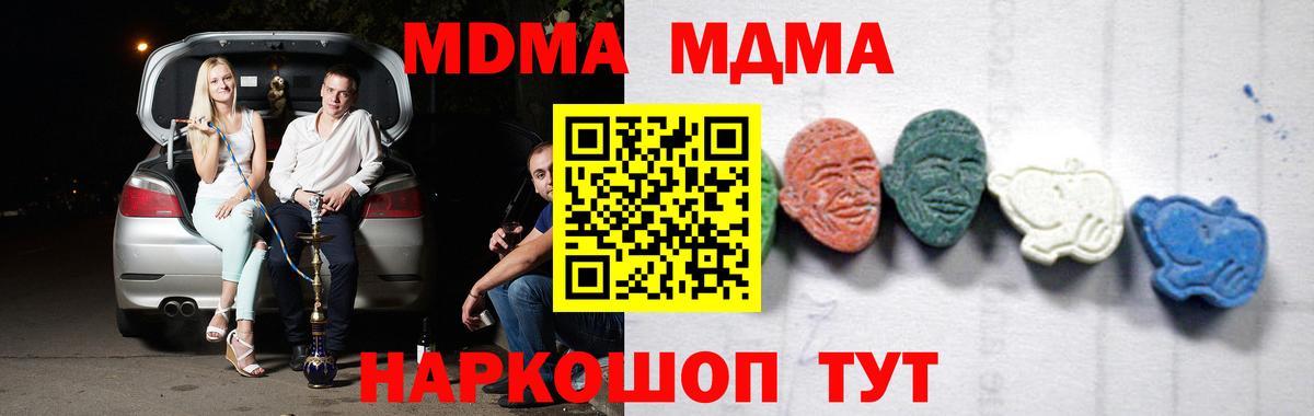 Кострома  МДМА  МДМА молли  Вход с VPN  MDMA кристаллы 