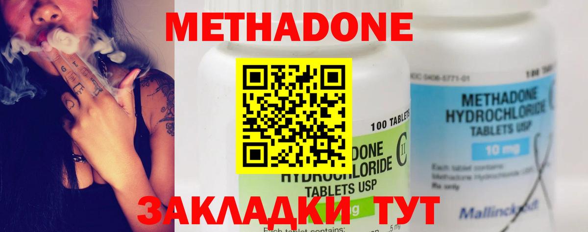 Метадон белоснежный  Вход с VPN  Метадон мёд  Кострома 