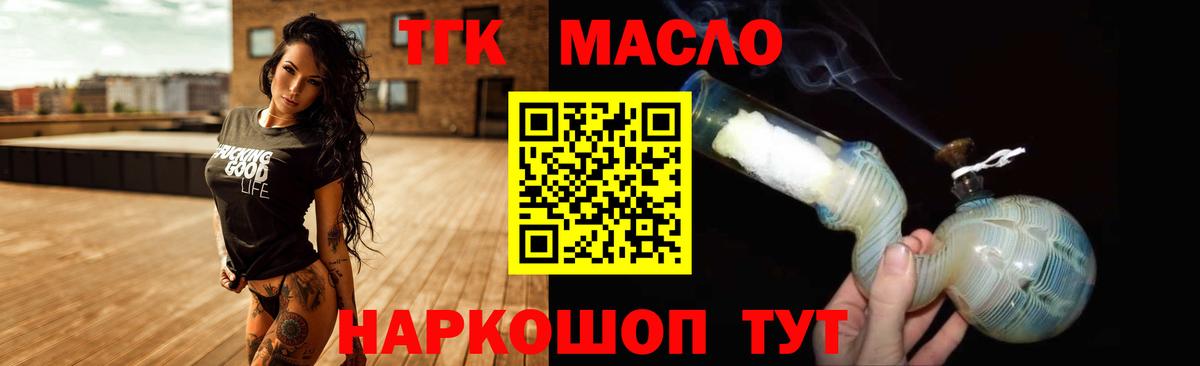 где найти   Вход с VPN  Кострома  Дистиллят ТГК вейп с тгк  ТГК концентрат 